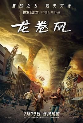 《出轨同学会》海报